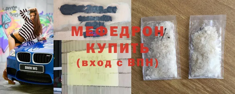 МЕФ mephedrone  закладка  Набережные Челны 